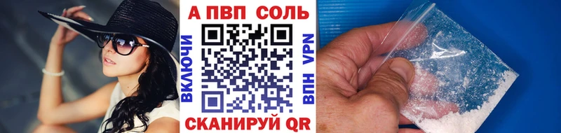 A PVP Соль  хочу наркоту  Салаир 