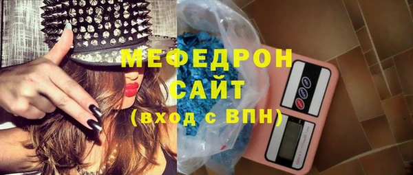 мефедрон Беломорск